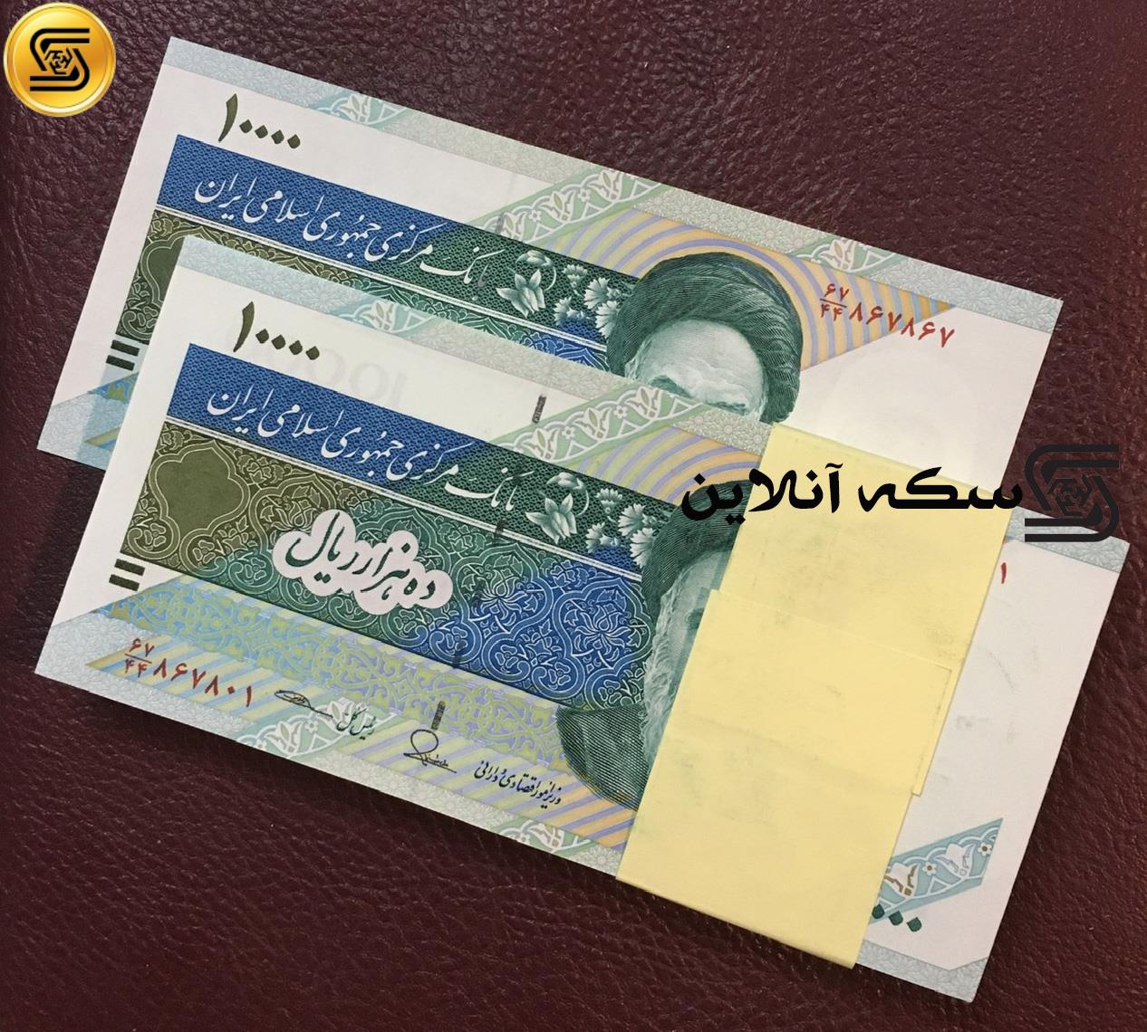 اسکناس ایرانی